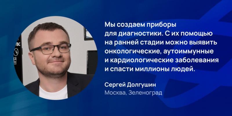 Сергей Долгушин. Наука в лицах
